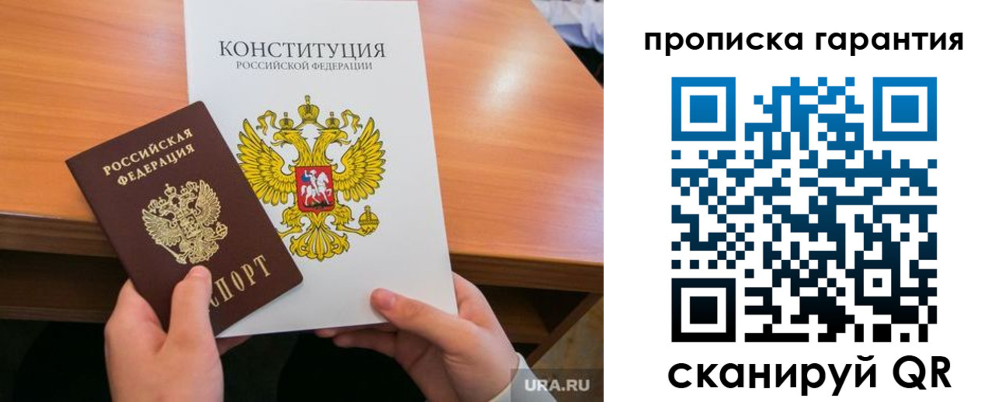прописка для кредита в Магадане