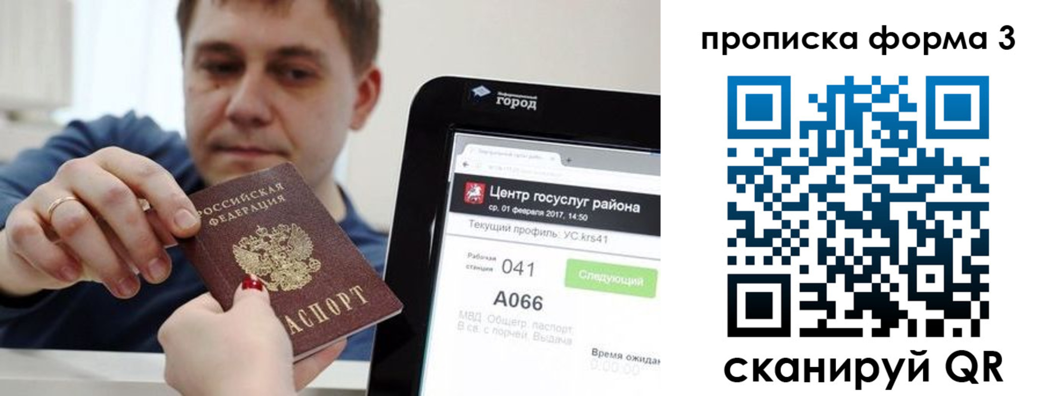 временная регистрация надежно в Магадане