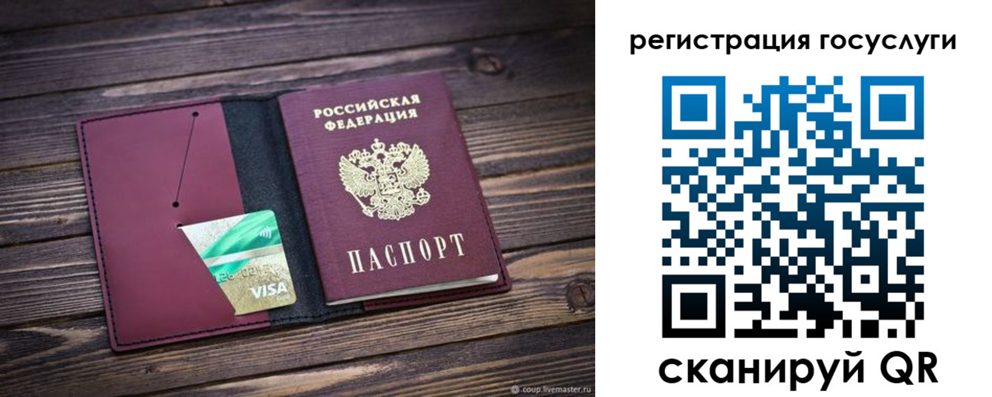 купить прописку в Магадане
