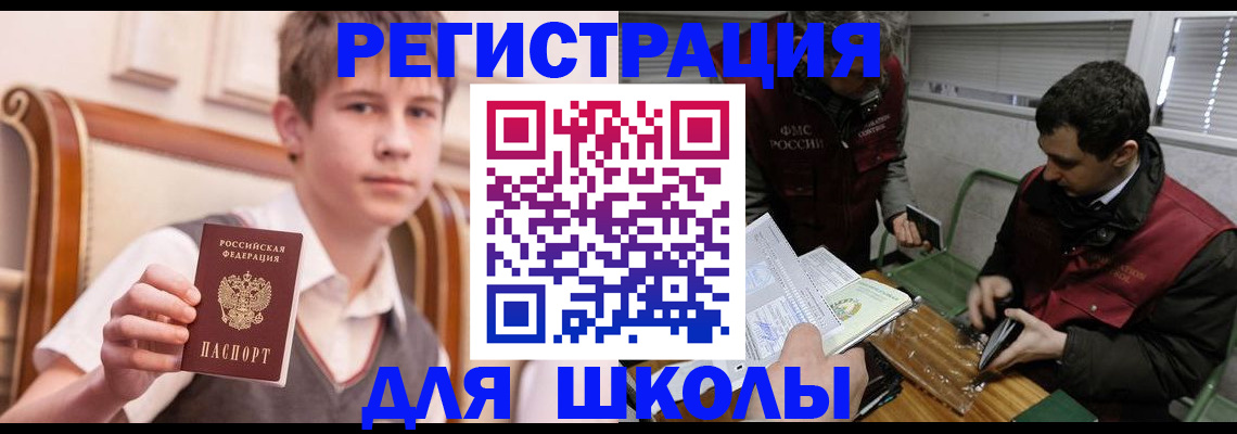 прописка штамп в Магадане
