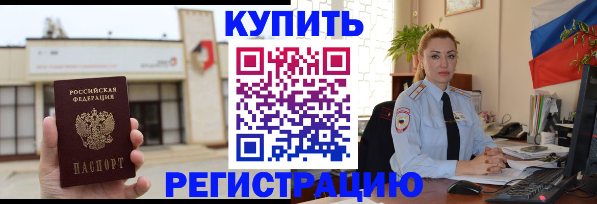 прописка иностранных граждан в Магадане