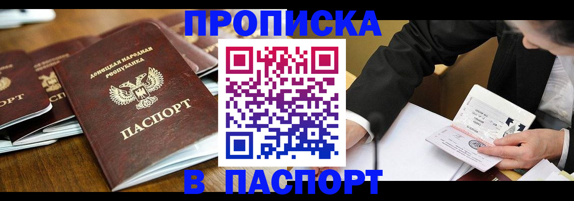 временная регистрация в квартире в Магадане