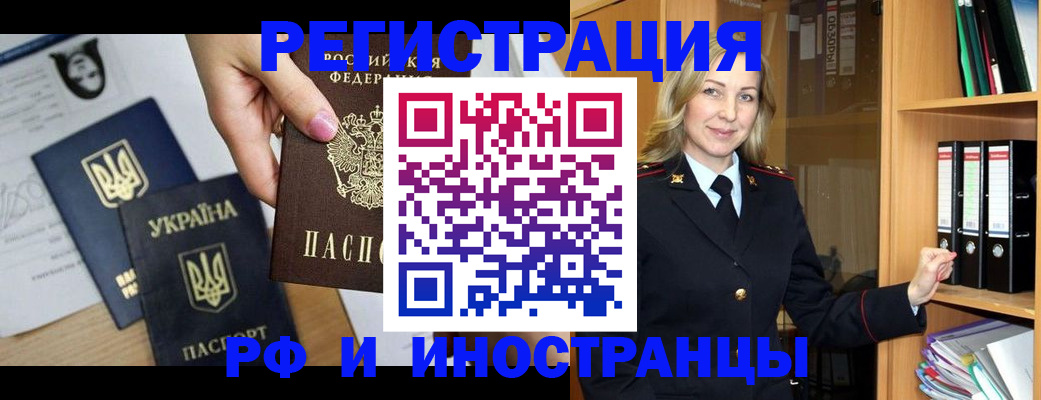 прописка от собственника в Магадане
