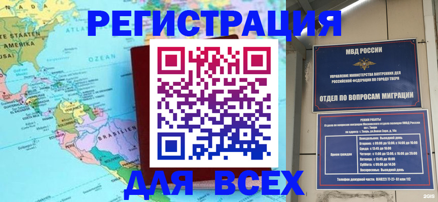 прописка 2025 в Магадане