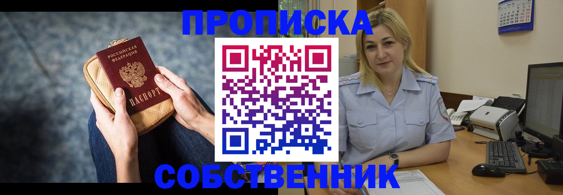 прописка паспорт в Магадане