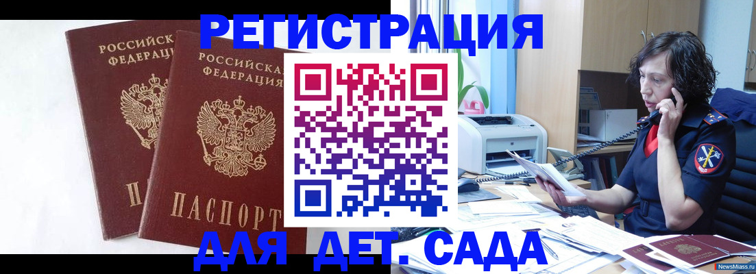 временная регистрация собственник в Магадане